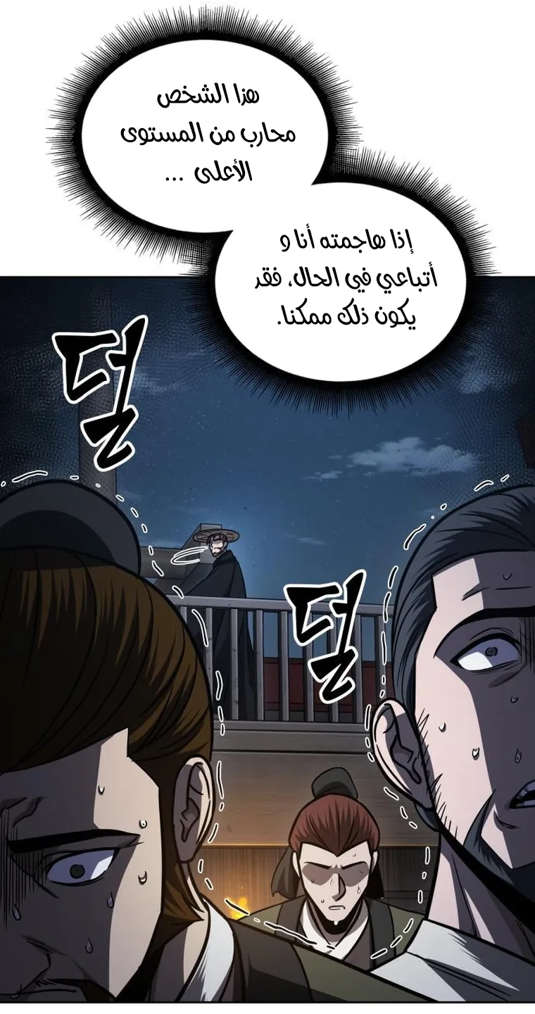 الصفحة 44 من 87