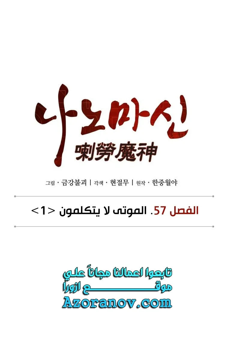 الصفحة 38 من 87