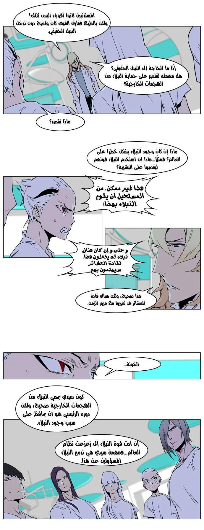 الصفحة 16 من 22