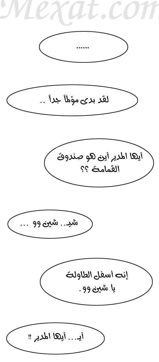 الصفحة 29 من 30