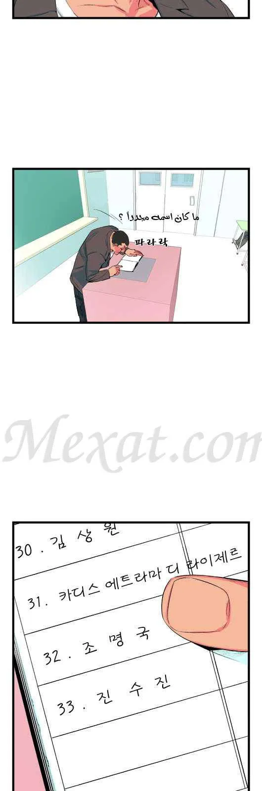الصفحة 14 من 30