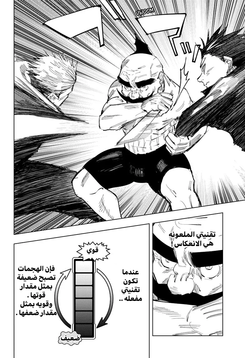 الصفحة 11 من 18
