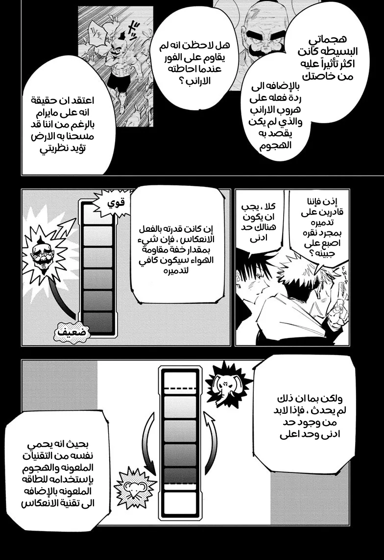 الصفحة 13 من 18