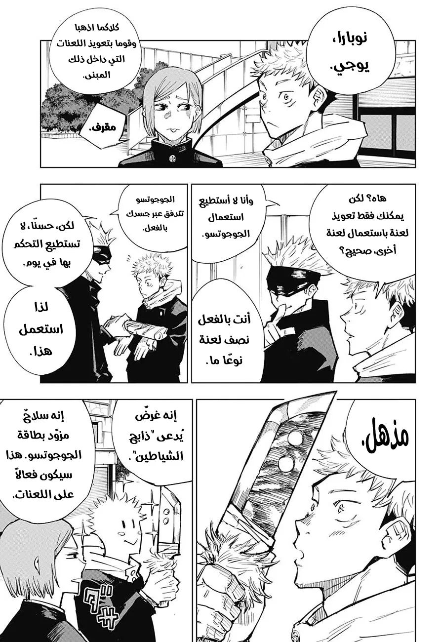 الصفحة 10 من 21