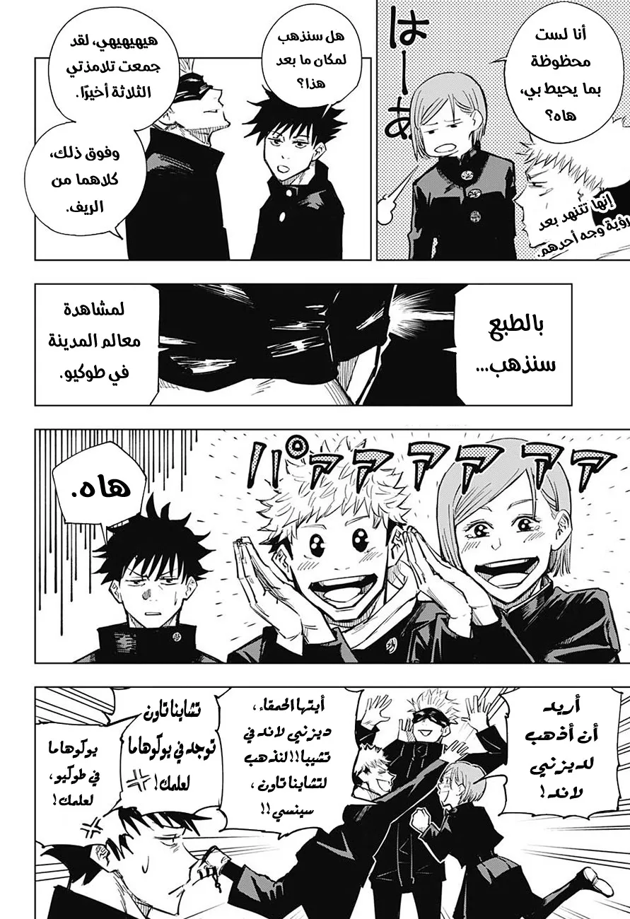 الصفحة 7 من 21