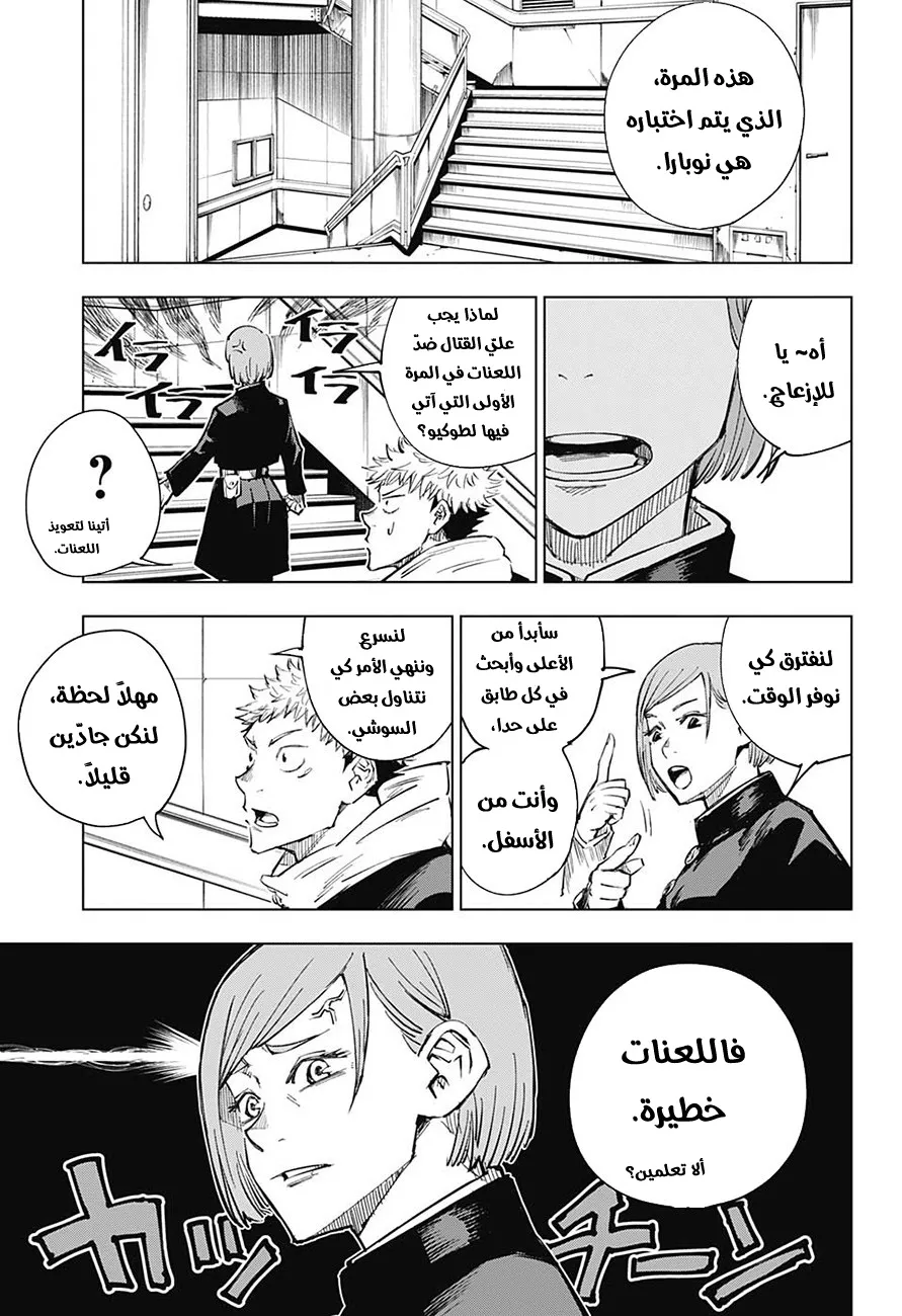 الصفحة 12 من 21