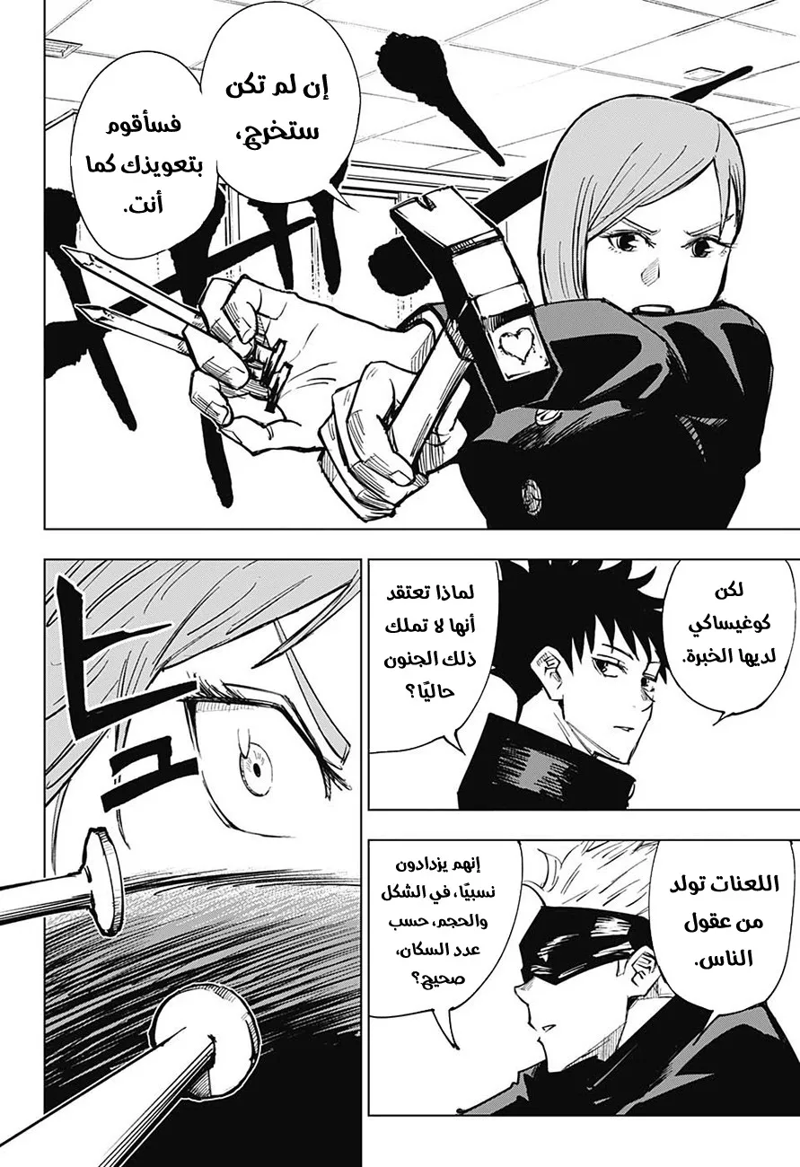 الصفحة 19 من 21