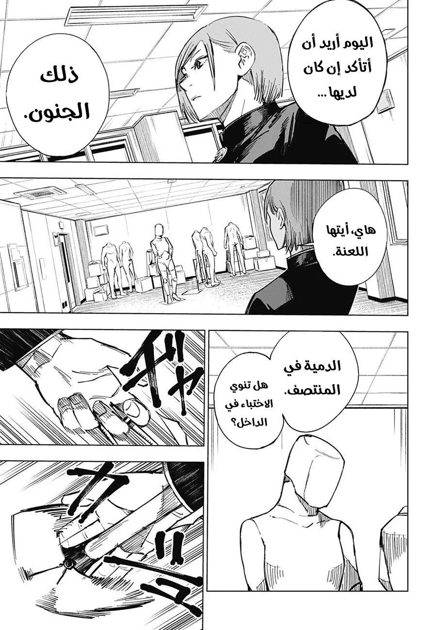 الصفحة 18 من 21