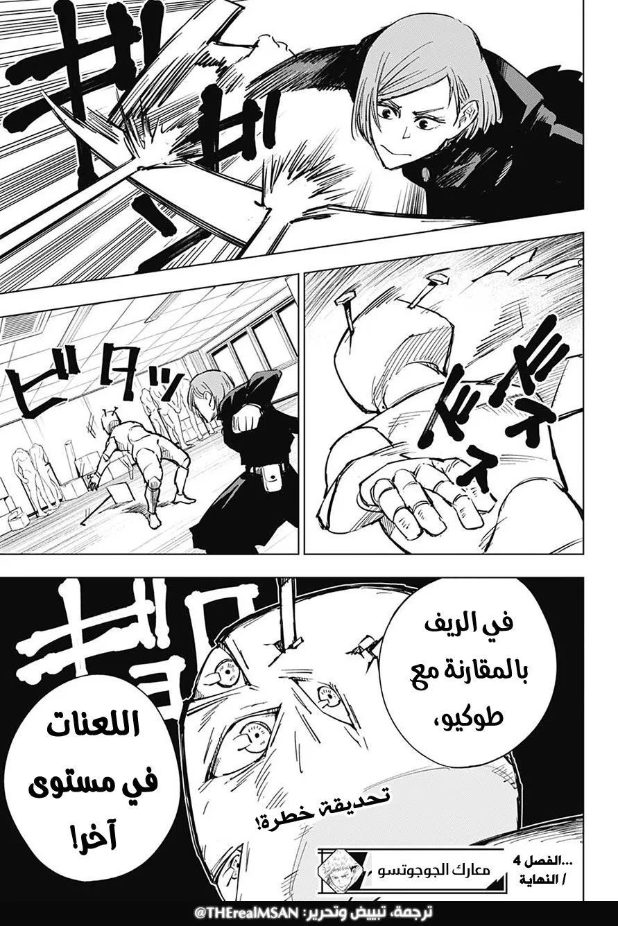 الصفحة 20 من 21