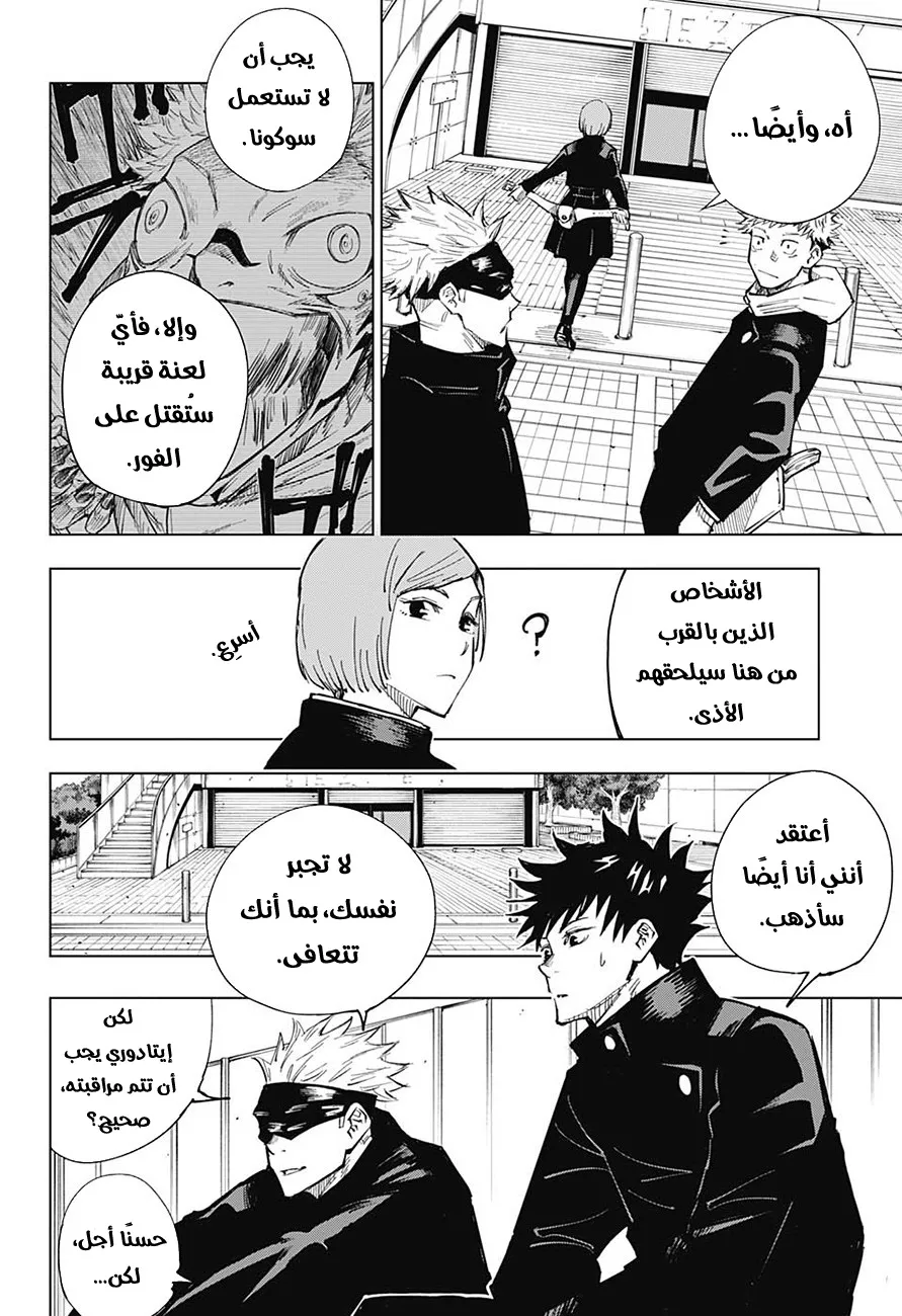 الصفحة 11 من 21