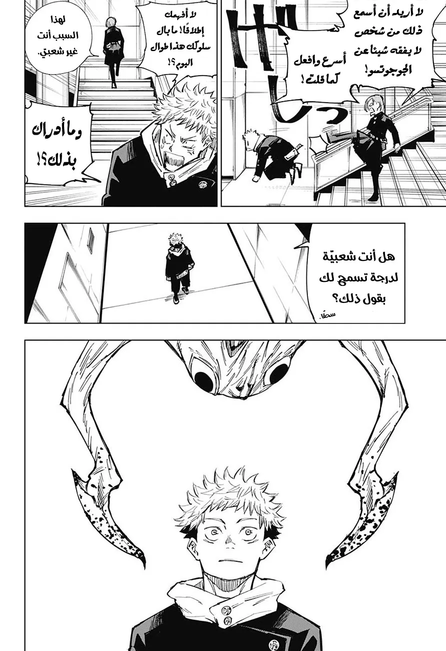 الصفحة 13 من 21