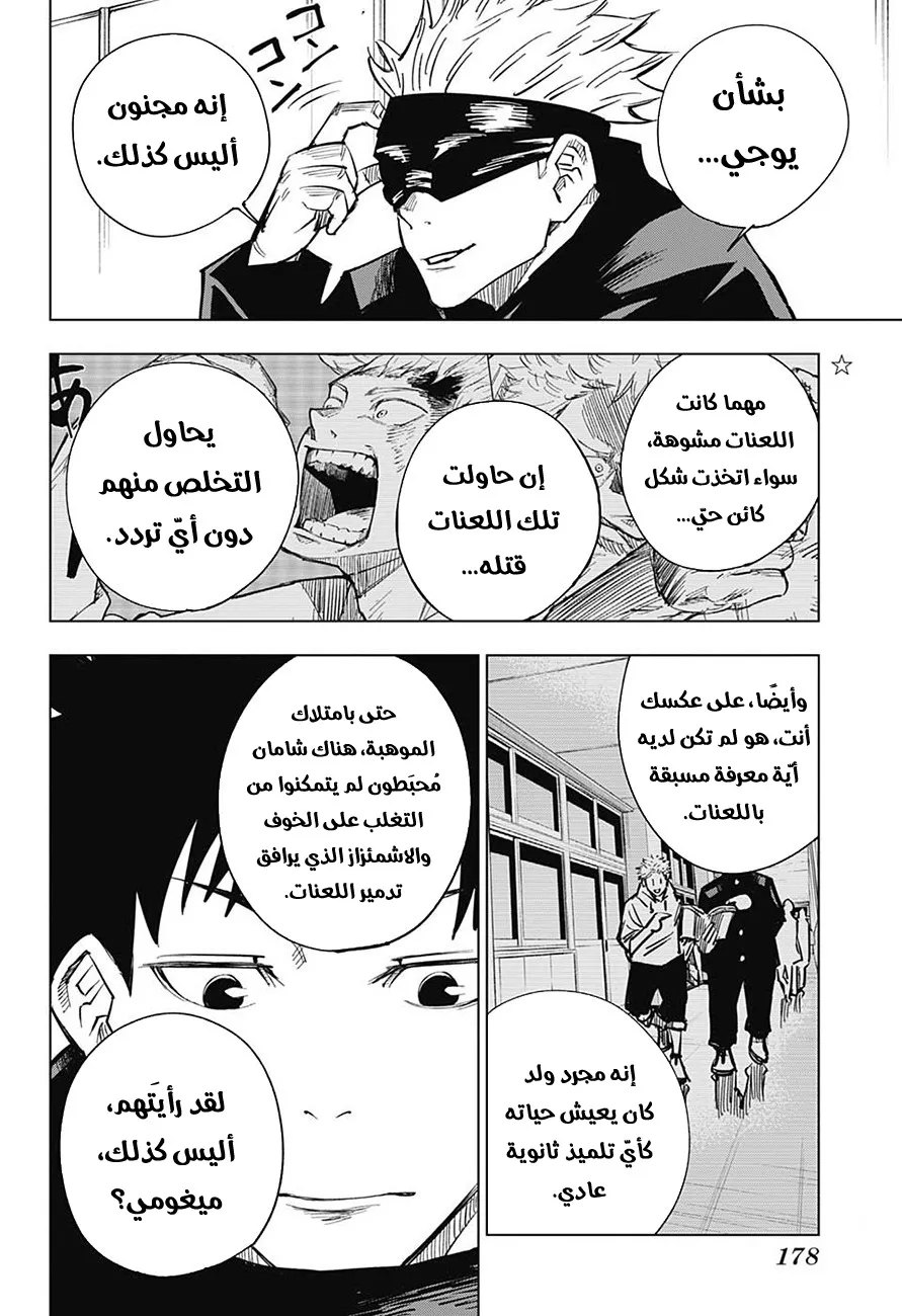 الصفحة 17 من 21