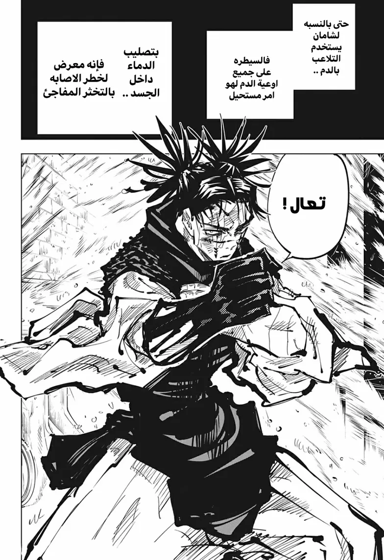 الصفحة 6 من 19