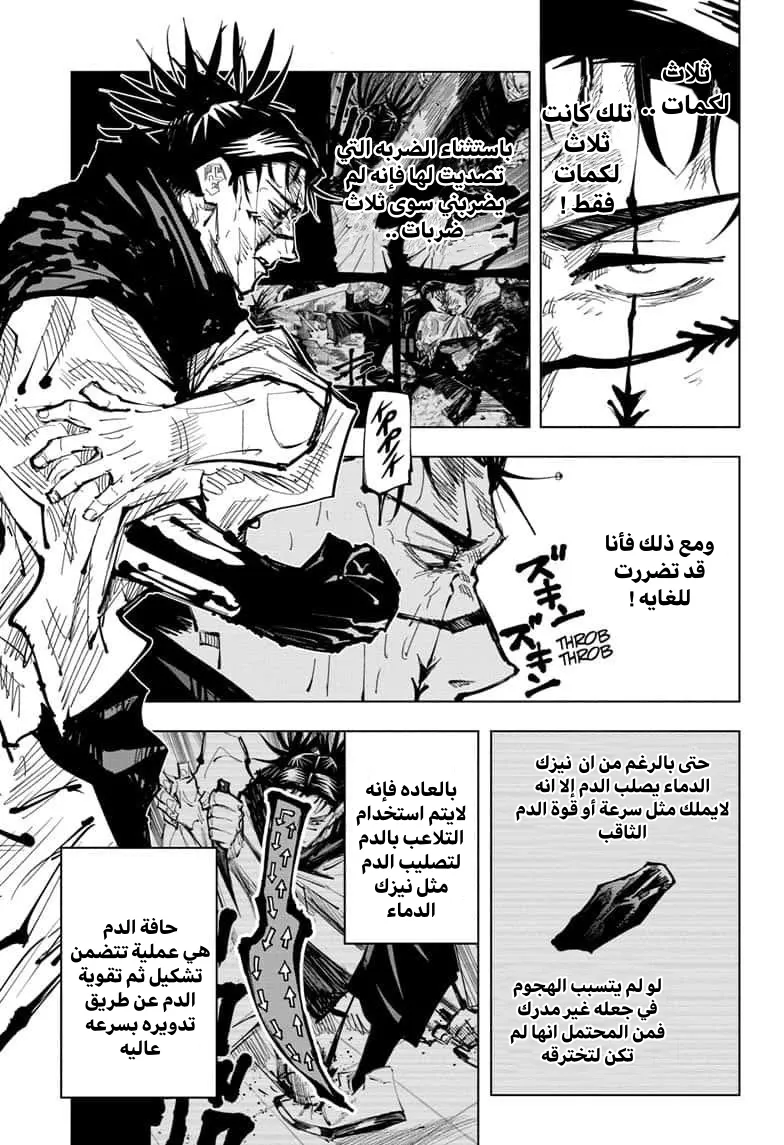 الصفحة 5 من 19