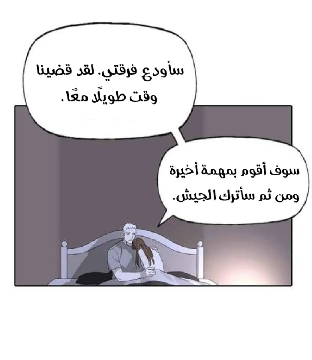 الصفحة 61 من 105
