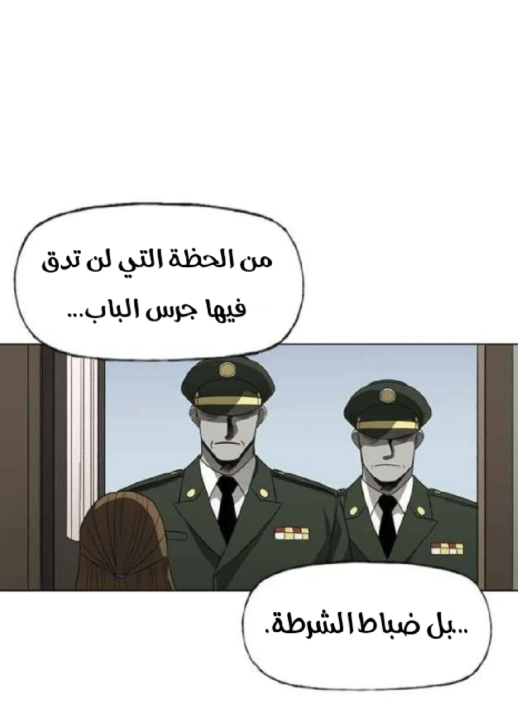الصفحة 58 من 105