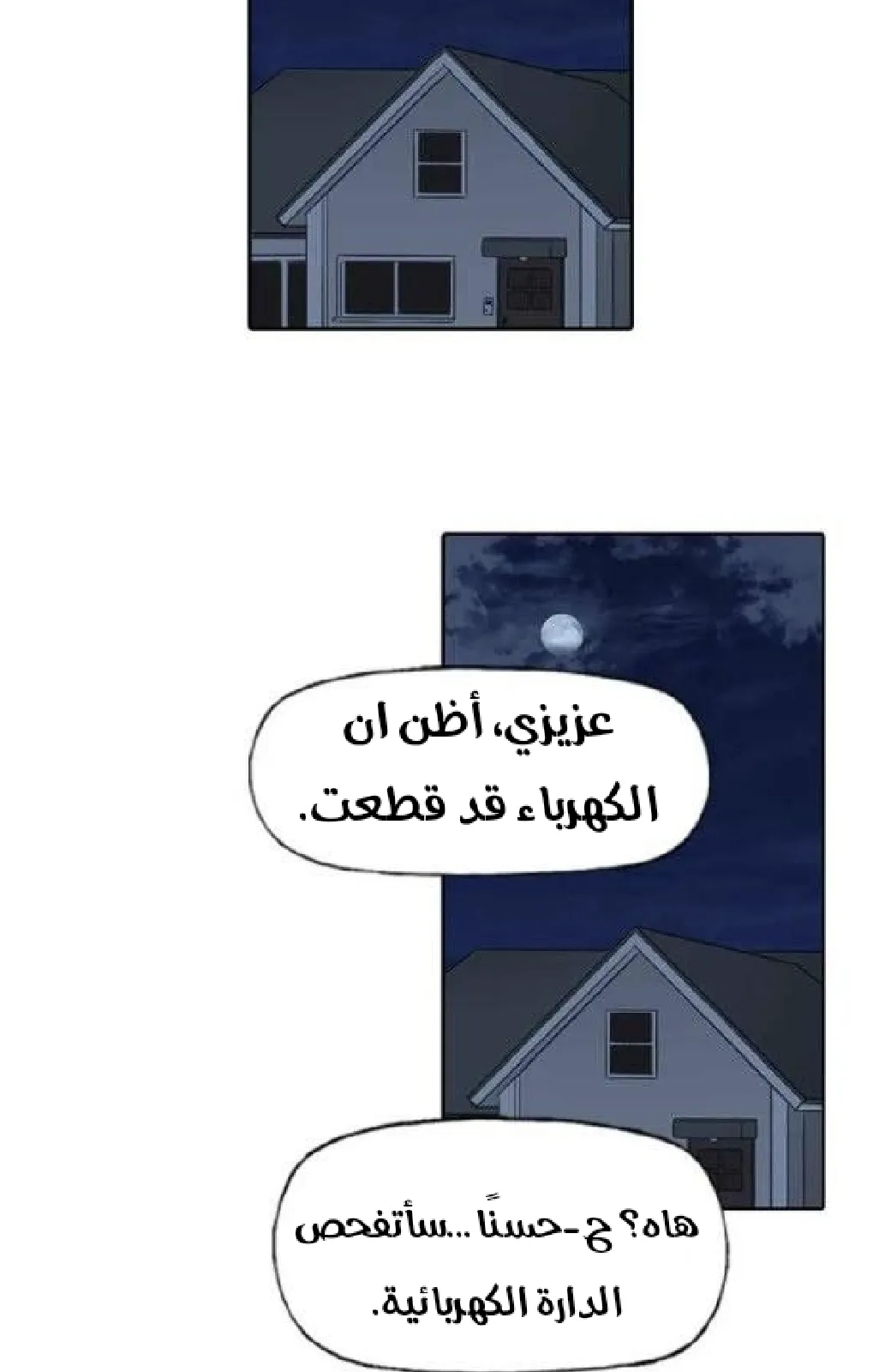 الصفحة 73 من 105