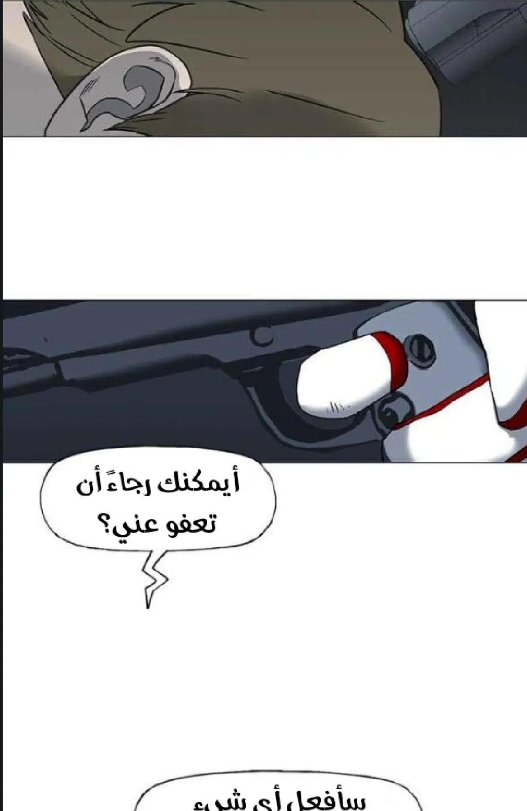 الصفحة 99 من 105