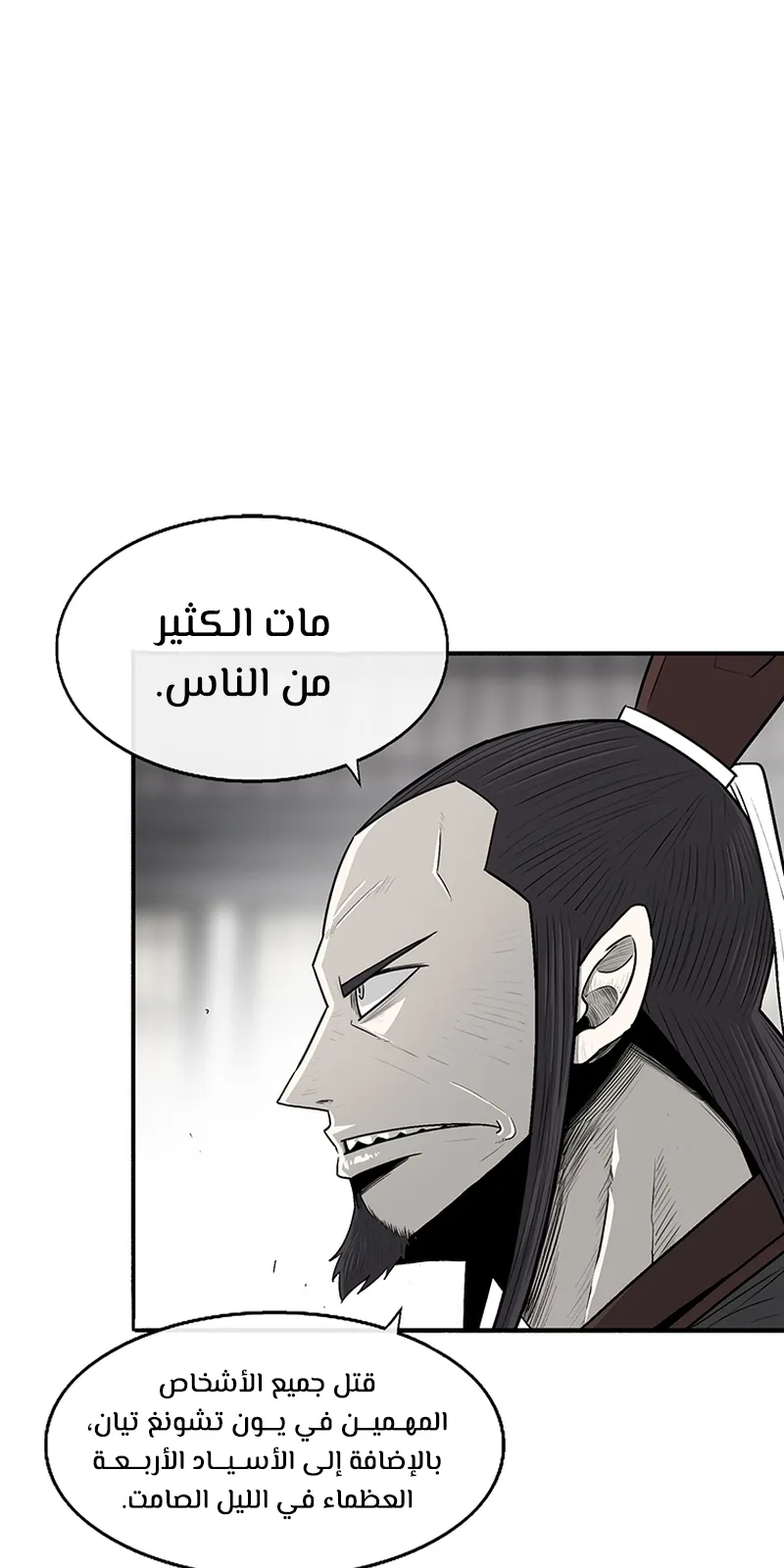 الصفحة 76 من 86