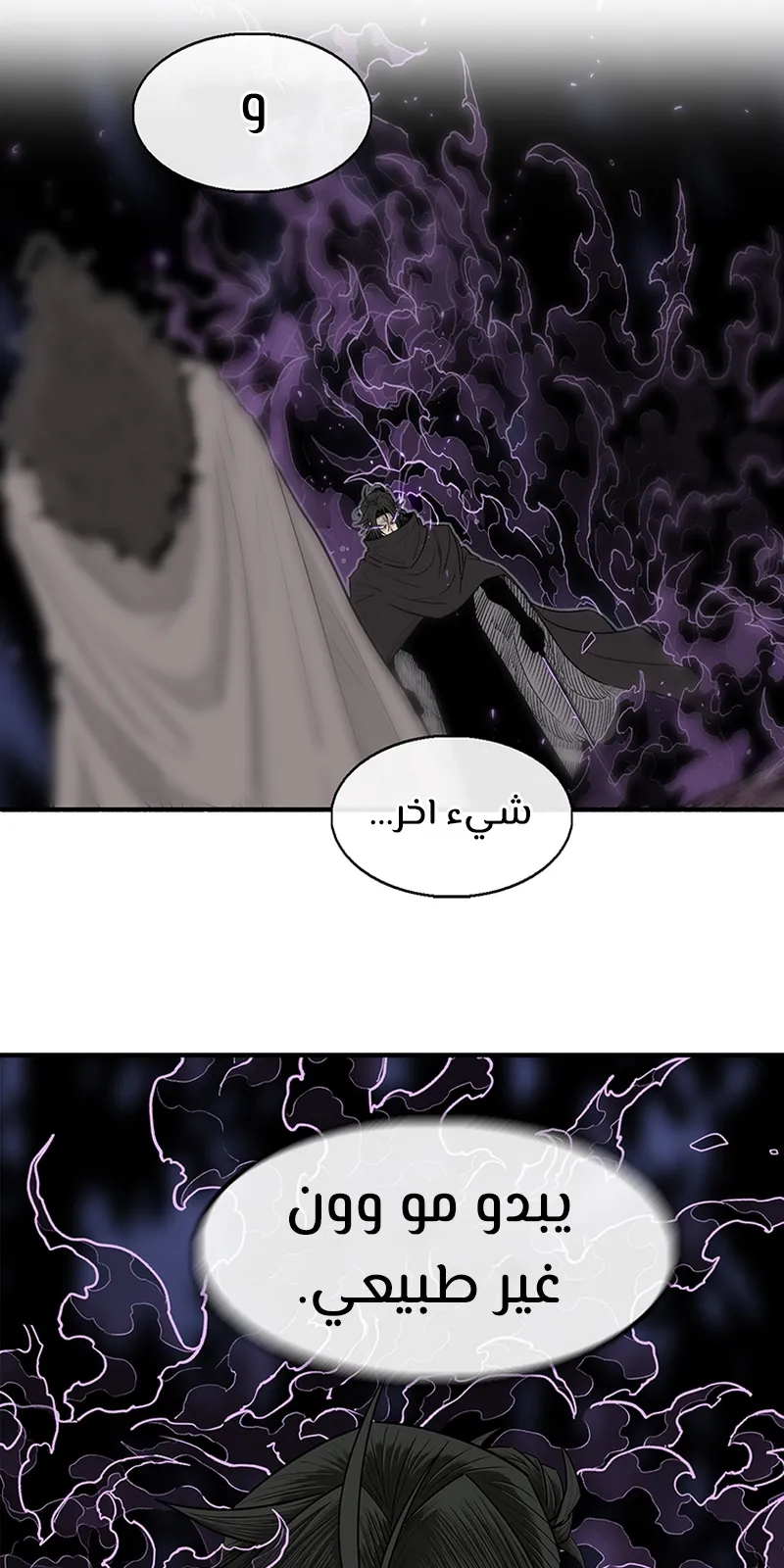 الصفحة 84 من 86