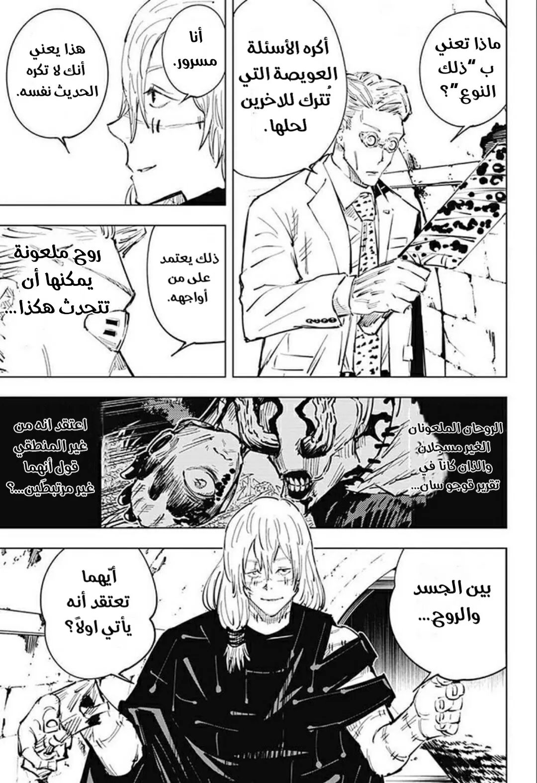 الصفحة 6 من 20