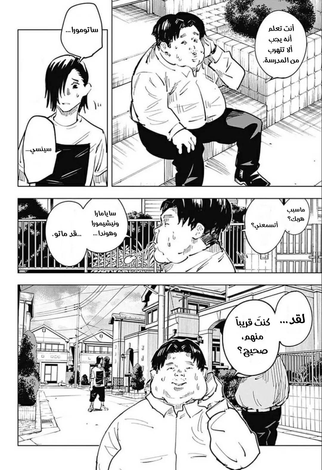 الصفحة 11 من 20