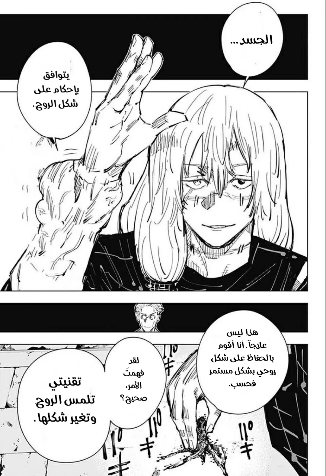 الصفحة 8 من 20