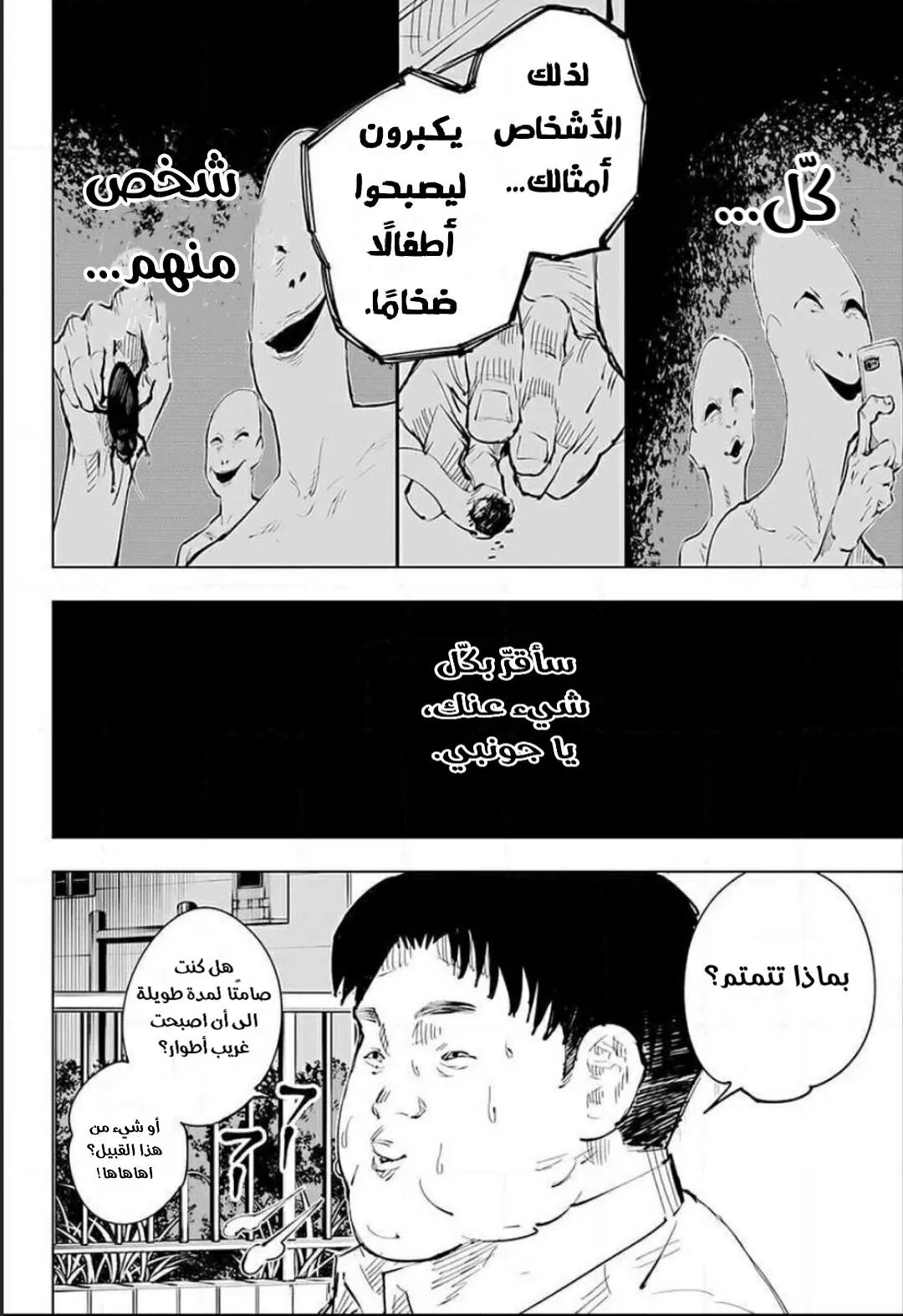 الصفحة 13 من 20