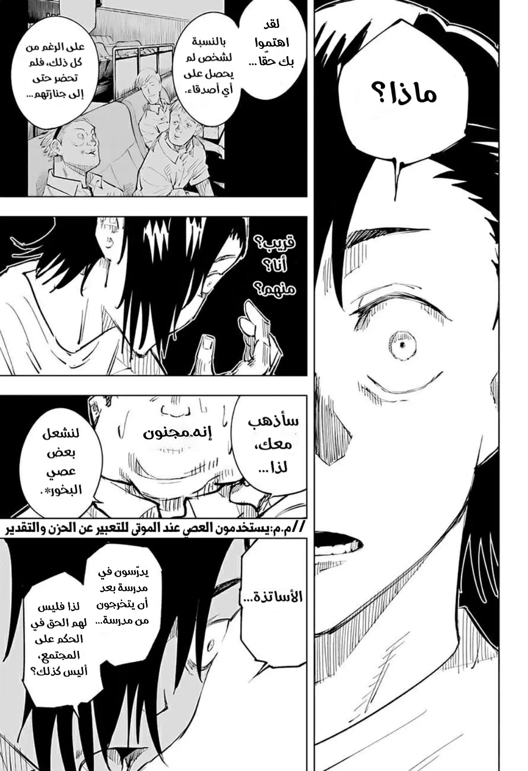 الصفحة 12 من 20
