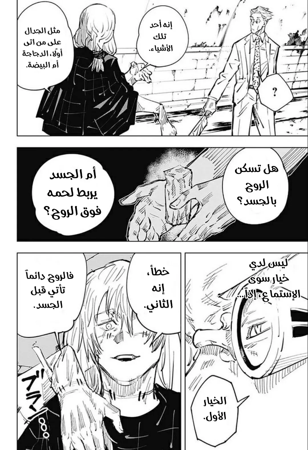 الصفحة 7 من 20