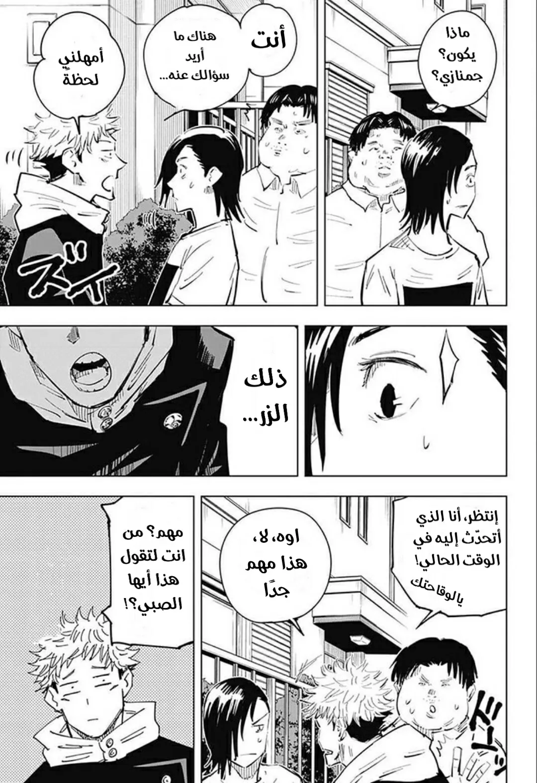 الصفحة 16 من 20