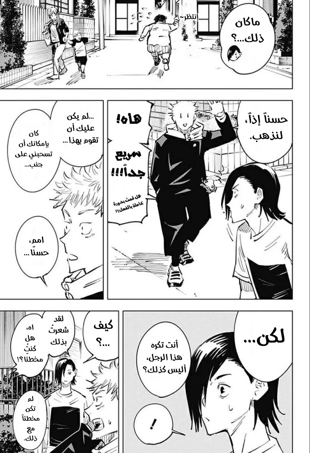 الصفحة 18 من 20