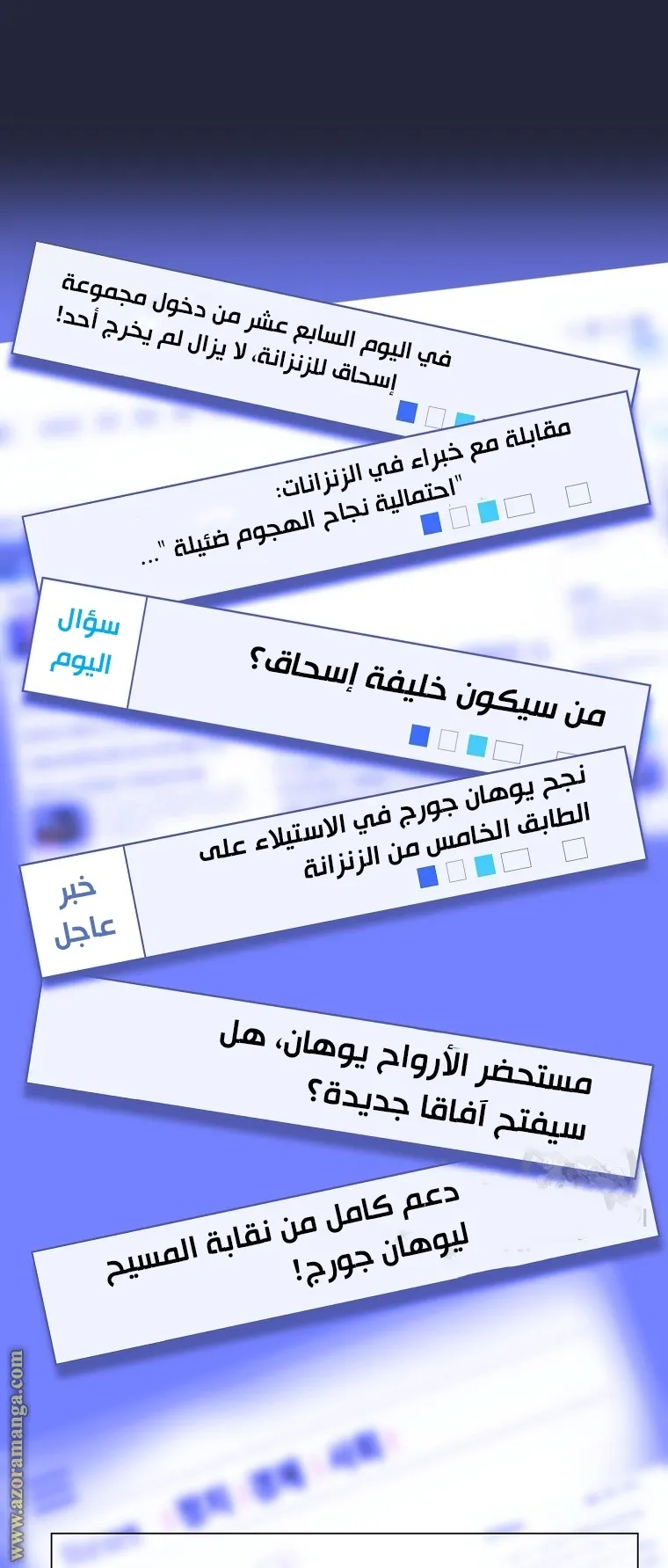 الصفحة 61 من 81