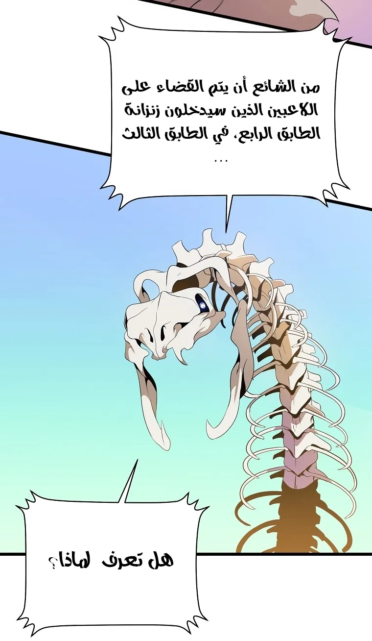الصفحة 5 من 81