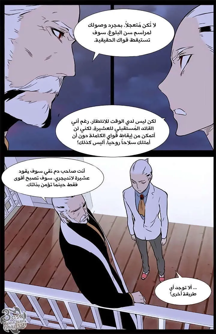 الصفحة 14 من 25