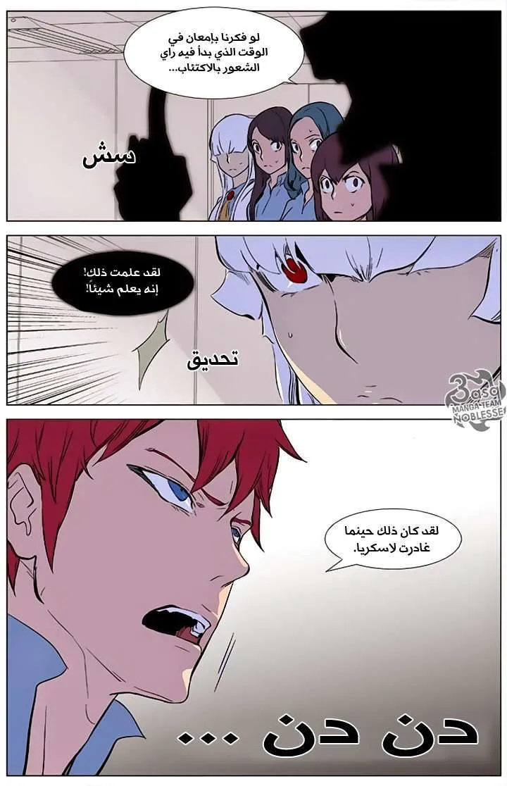 الصفحة 23 من 25