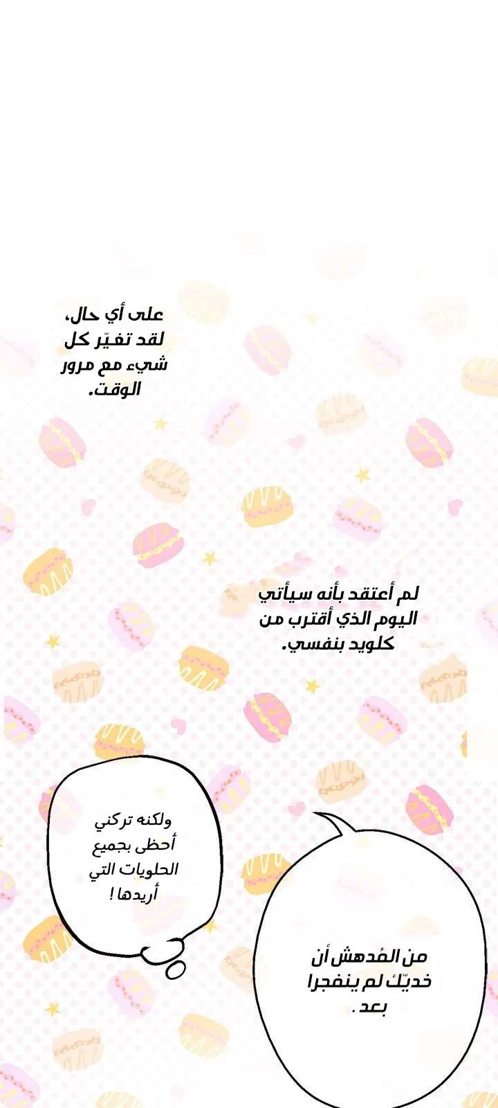 الصفحة 40 من 77