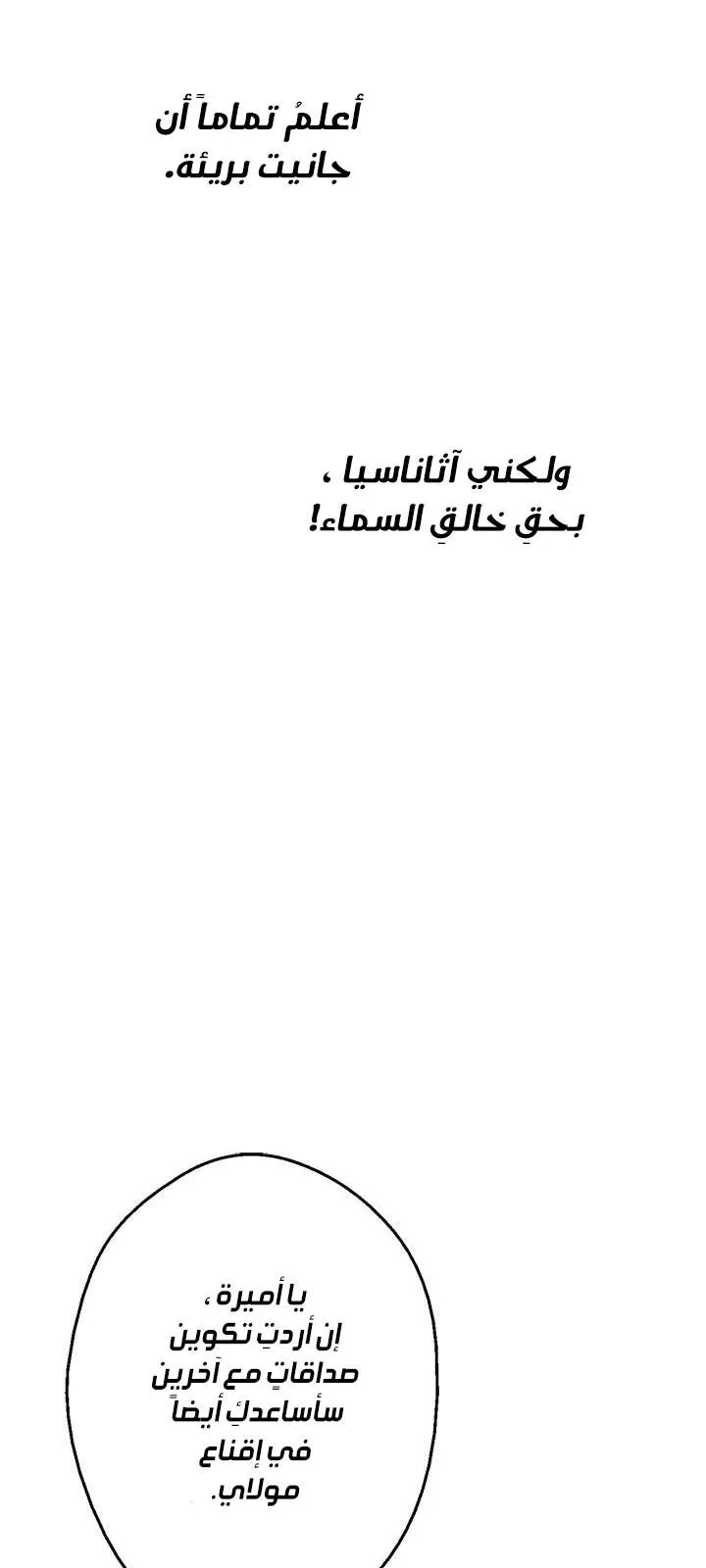 الصفحة 61 من 77