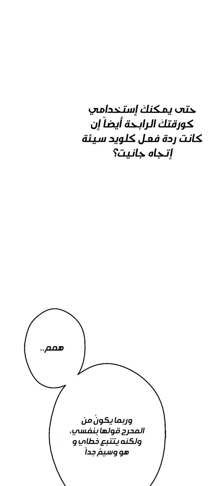 الصفحة 54 من 77