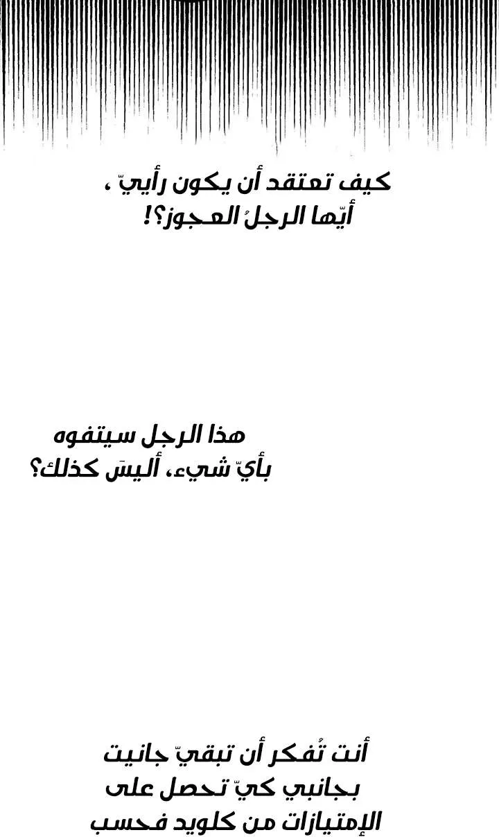 الصفحة 59 من 77
