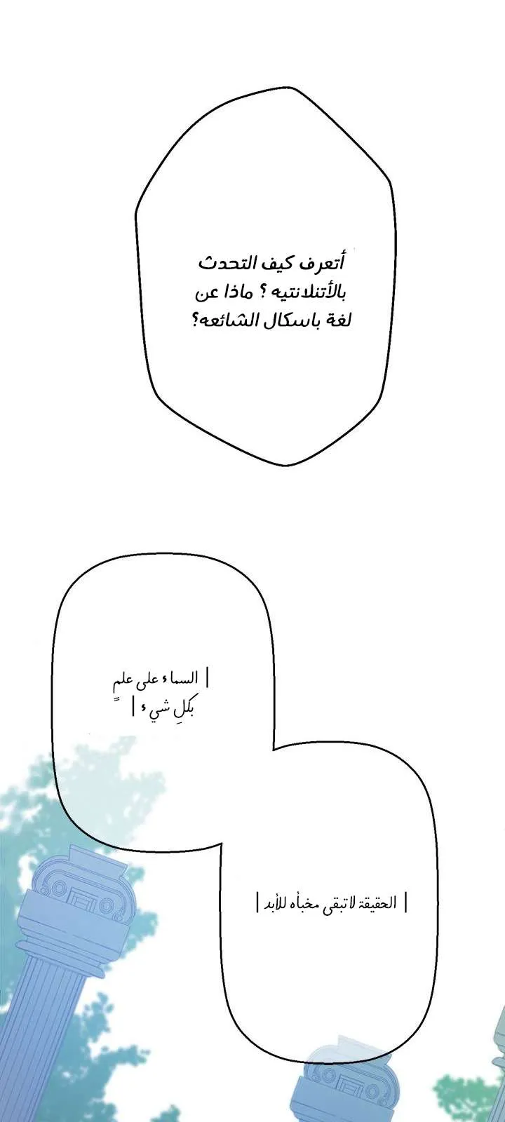 الصفحة 67 من 77
