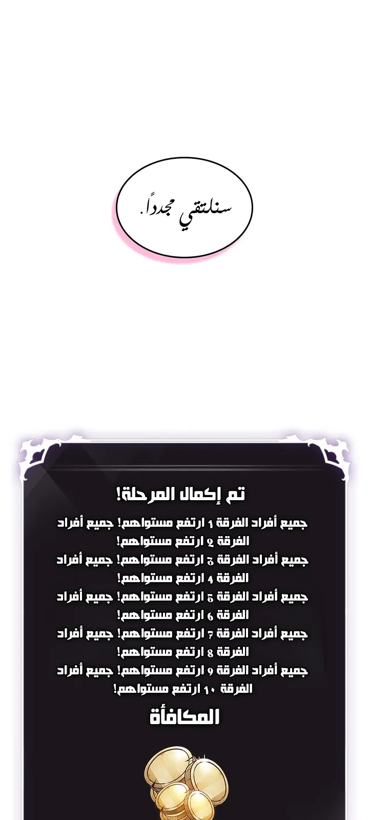 الصفحة 87 من 91