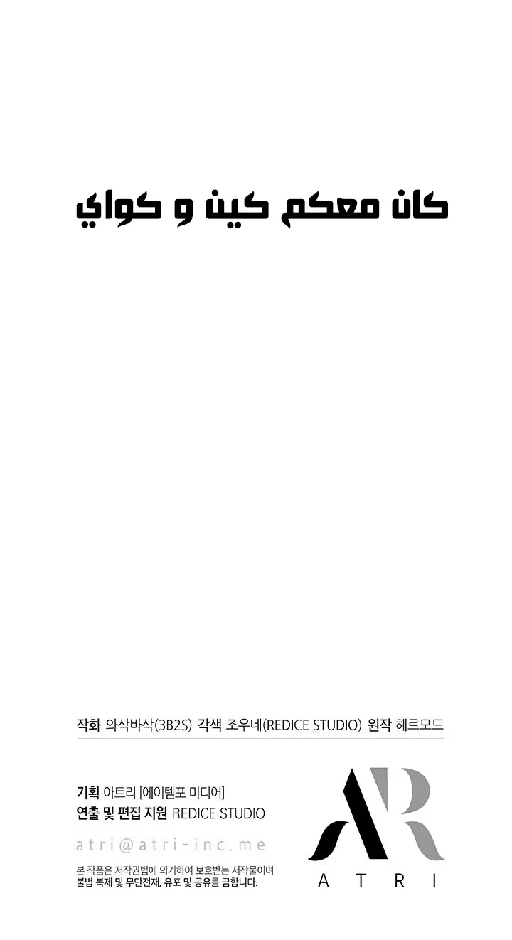 الصفحة 90 من 91