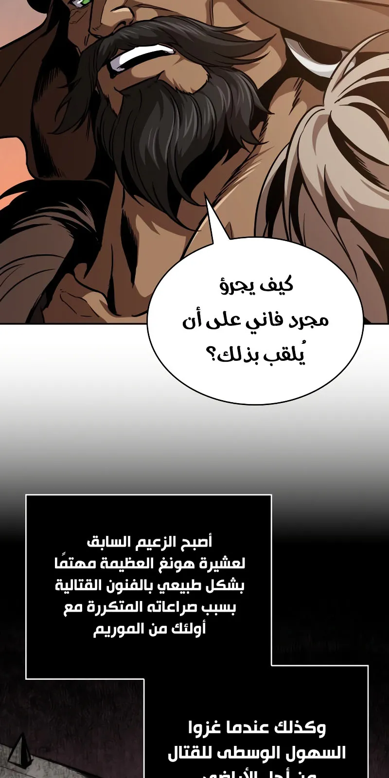 الصفحة 38 من 101