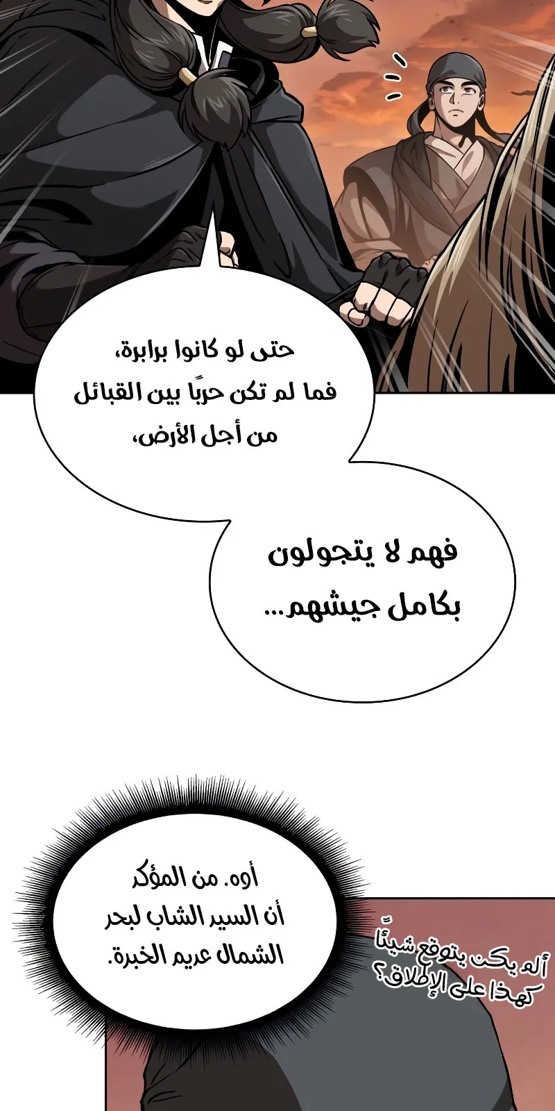 الصفحة 71 من 101