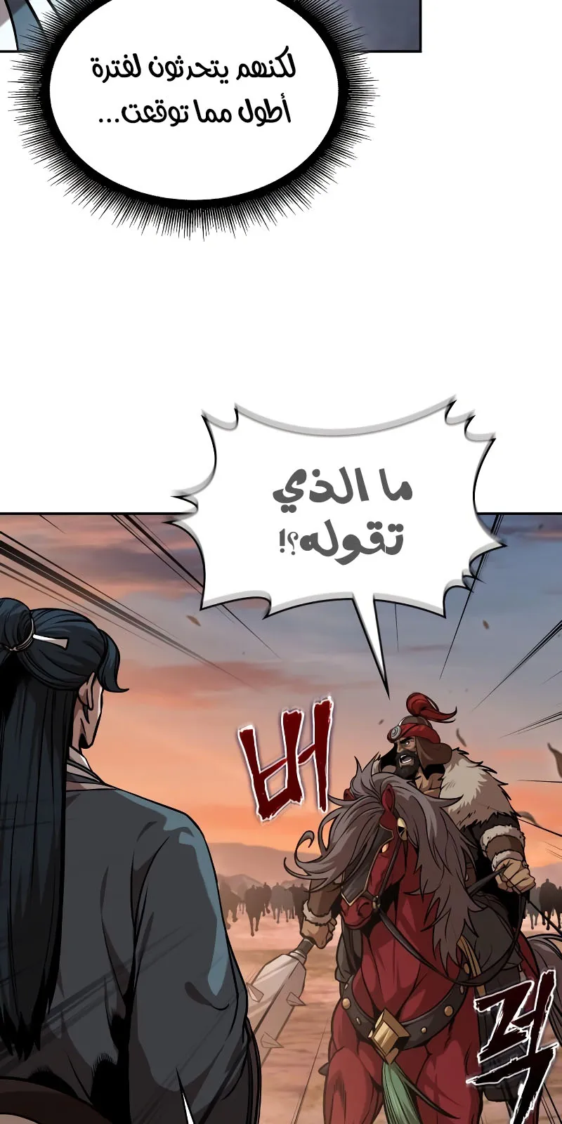 الصفحة 23 من 101