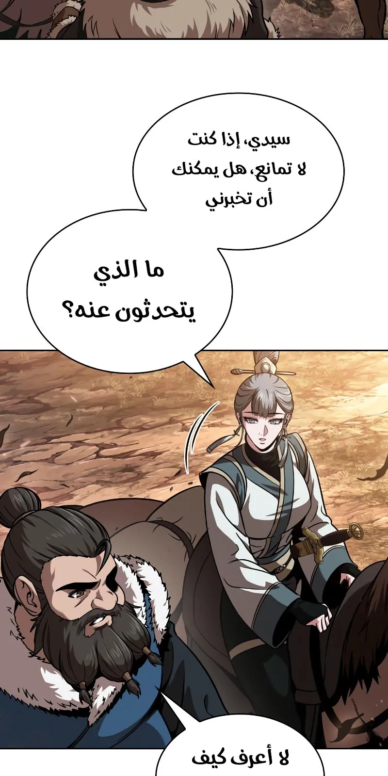 الصفحة 26 من 101
