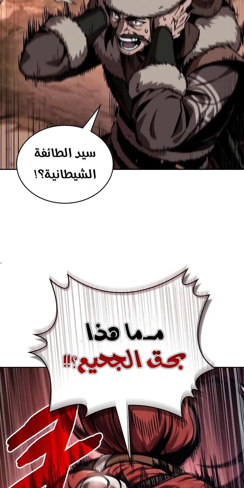 الصفحة 99 من 101