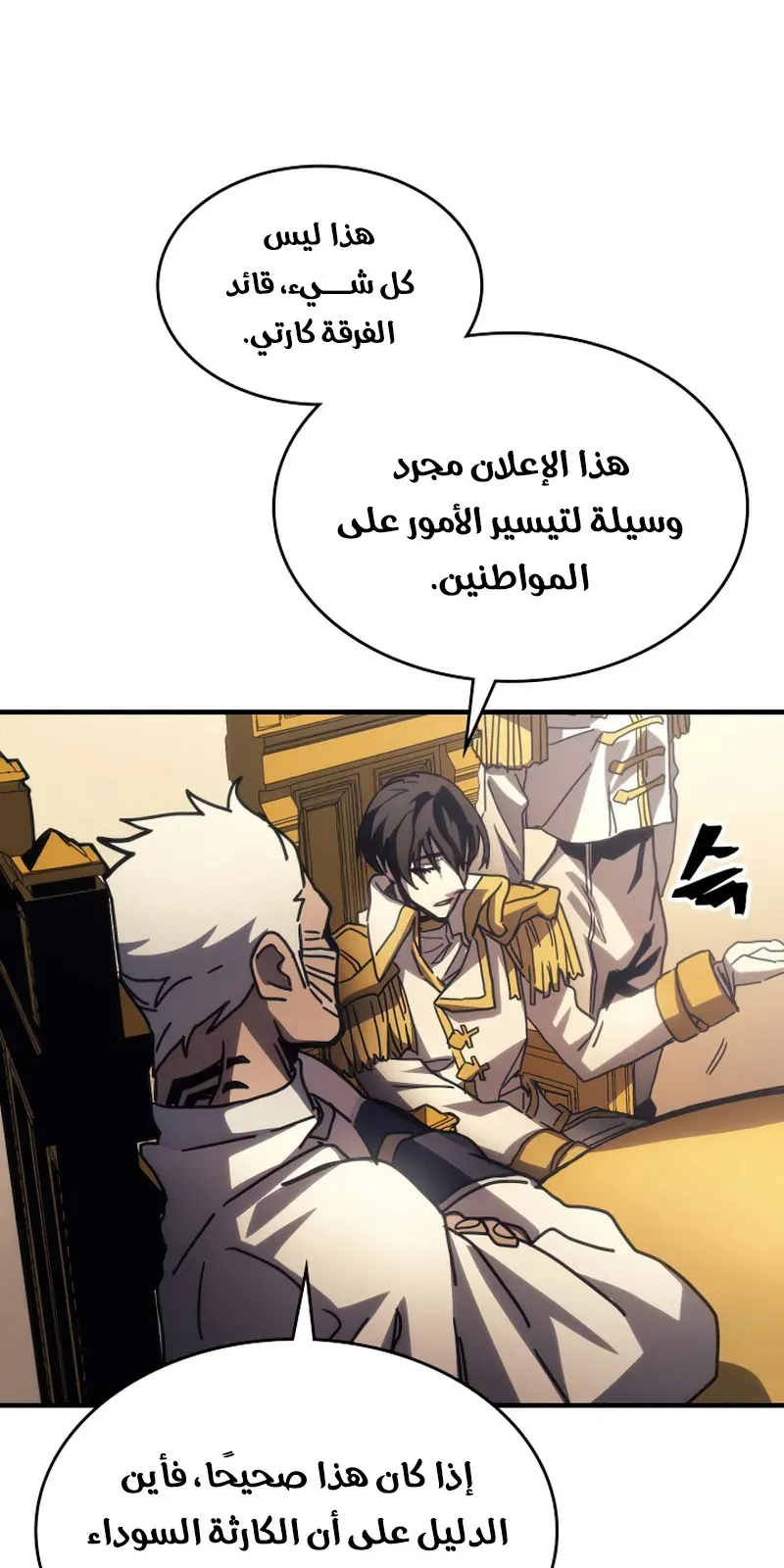 الصفحة 47 من 84