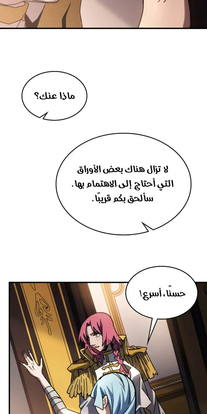 الصفحة 37 من 84